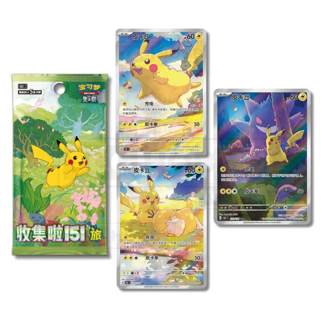 Pokémon TCG - Collect 151 Pokémon New Year Gift Box (Simplified Chinese)