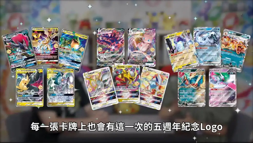 Pokémon TCG - 5th Anniversary Premium Gift Box - Exclusive Release in Taiwan & HongKong only (Traditional Chinese)