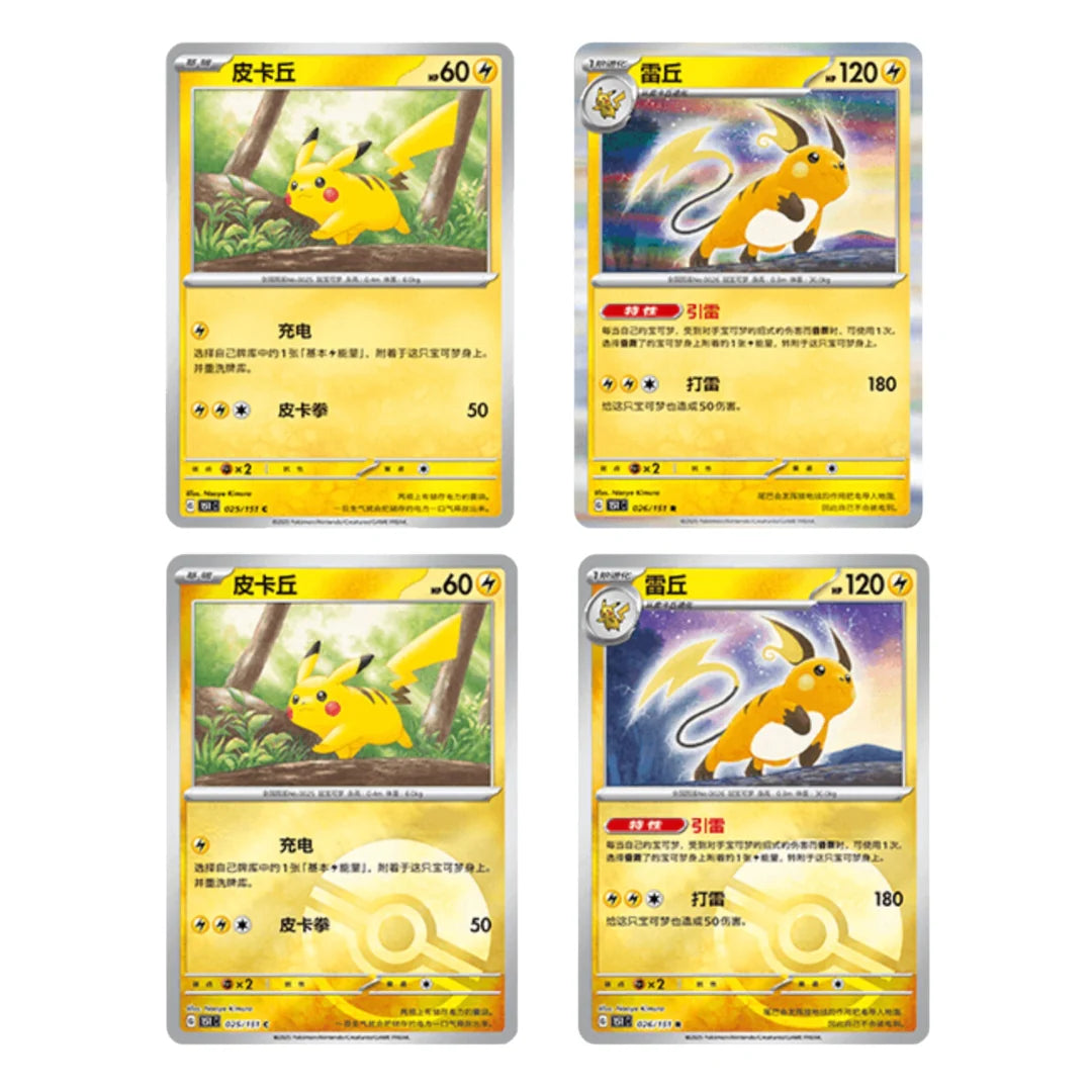Pokémon TCG - Collect 151 Journey STANDARD PACK - Booster box (Simplified chinese)