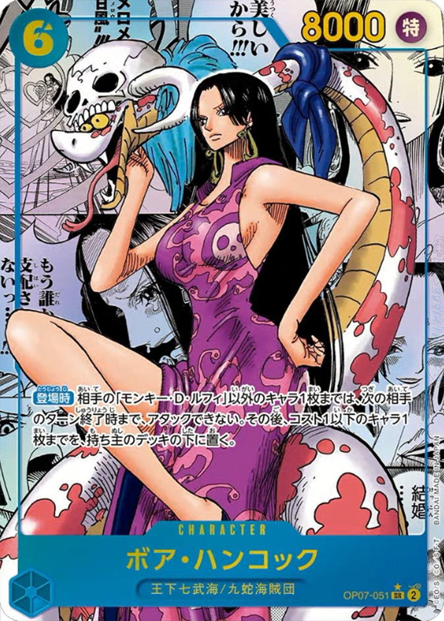 One Piece TCG - 500 Yeas in the Future OP07 Box (JAP)