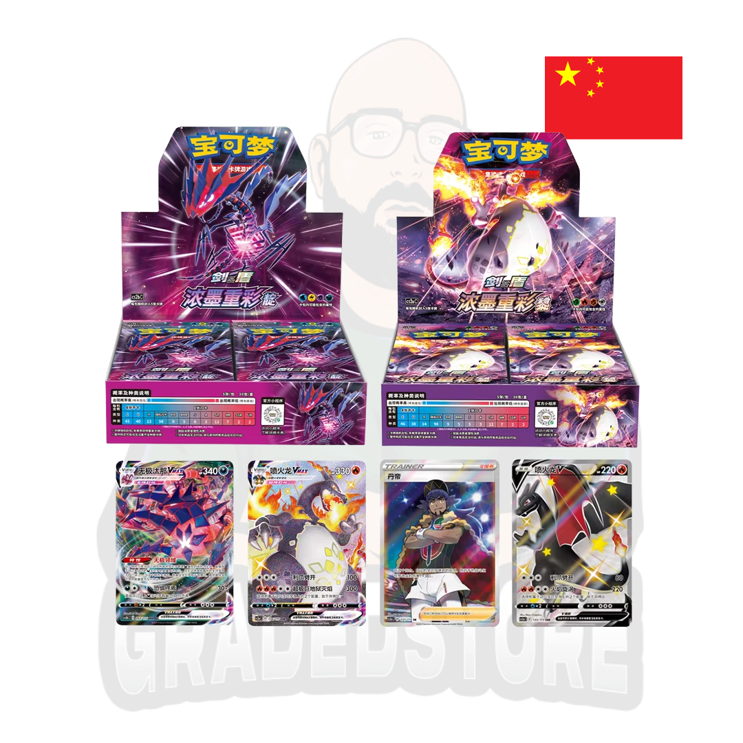 Pokémon TCG - Sword & Shield CS2aC / CS2bC - Booster Box (Simplified Chinese)