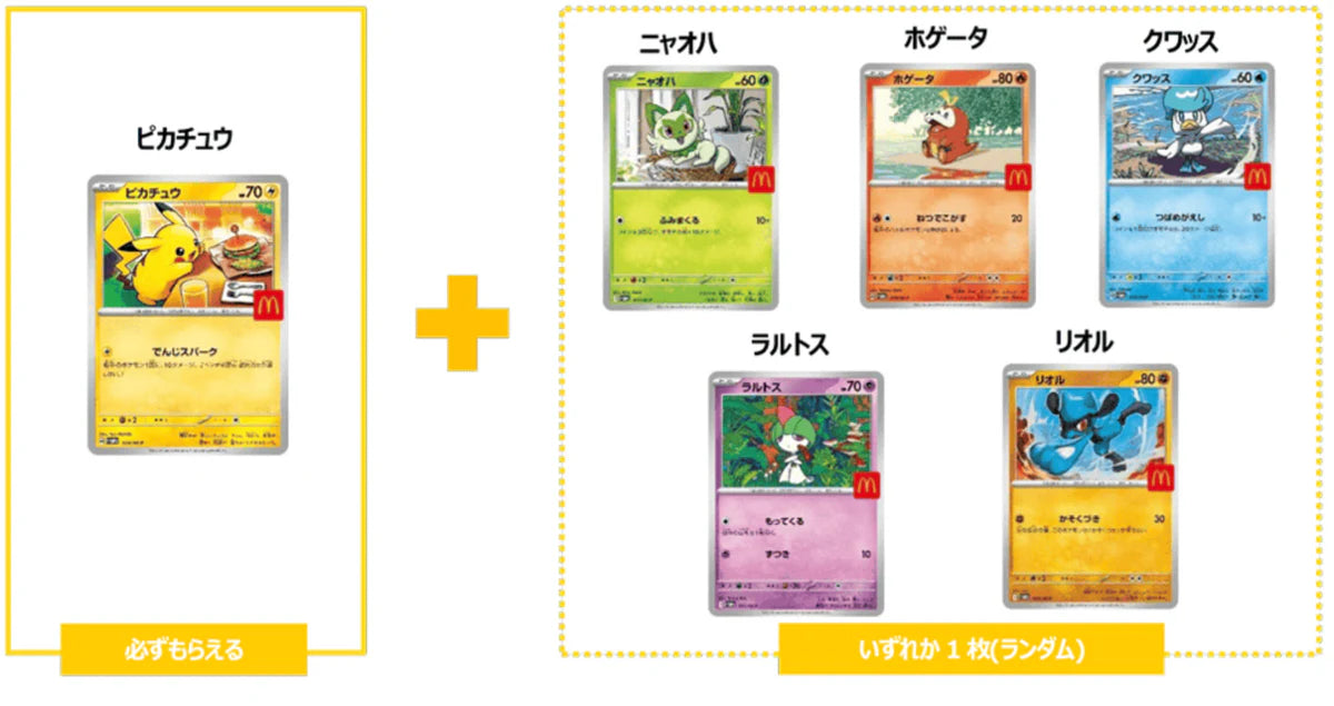 Pokémon TCG: MEGA McDonald's Happy Set 2025 Promo Card Pack - NEW/Sealed