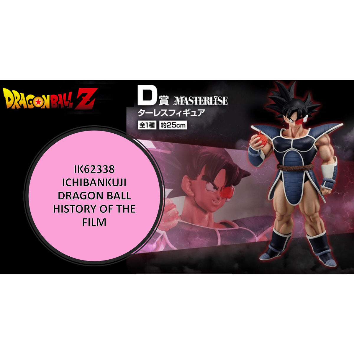 Dragon Ball History of the Film Ichiban Kuji Bundle BANPRESTO