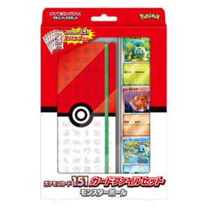 Pokémon Card 151 sv2a Poké Ball File Set
