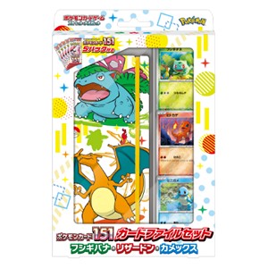 Pokémon Card 151 sv2a Venusaur, Charizard & Blastoise File Set
