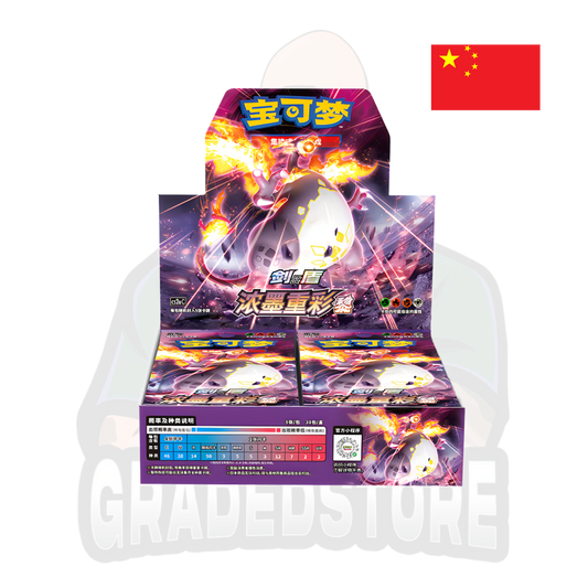 Pokémon TCG - Sword & Shield CS2aC / CS2bC - Booster Box (Simplified Chinese)