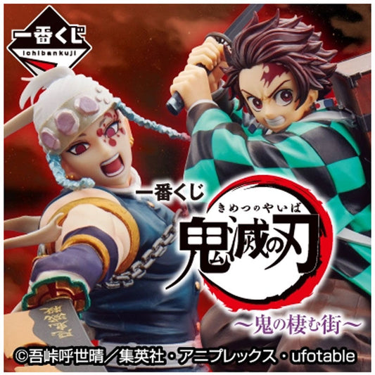 Demon Slayer Kimetsu No Yaiba The City Where Demons Dwell Ichiban Kuji Bundle BANPRESTO